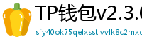 TP钱包v2.3.0更新解读｜Layer2支持+UI大改版